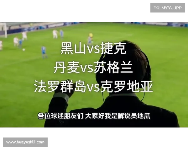 法罗群岛半职业球员创纪录 4比0大胜排名高56位黑山